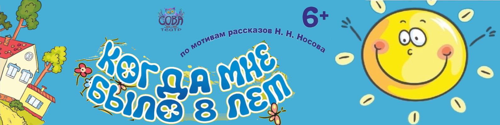 Когда мне было 8 лет
