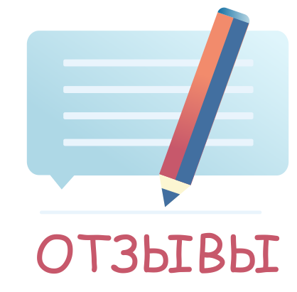 Перейти к отзывам